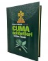 Cuma Sohbetleri 4. Cilt