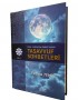 Tasavvuf Sohbetleri 1.Cilt
