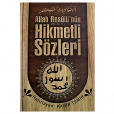 Allah Rasûlü'nün Hikmetli Sözleri Allah Rasûlü'nün Hikmetli Sözleri